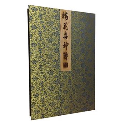 梅花喜神笺 文物出版 另荐 乐山堂诗笺 花笺 十竹斋 溥心畬 吴昌硕 绘画笺 罗轩变古笺 百花 北平 诗笺 诗经名物笺 项氏历代名瓷笺