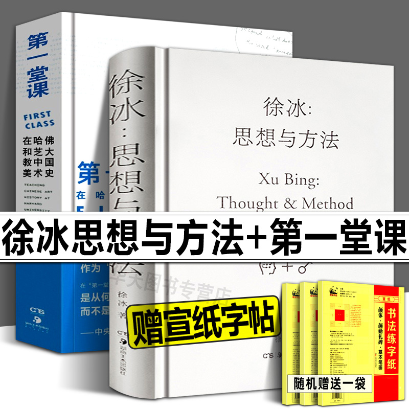 全套两册 正版书籍 湖南美术出版社