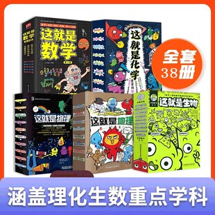 新科技驾到 全套10册 漫画版 正版 李剑龙著牛猫小分队绘 孩子看得懂的前沿科学 火星车驾到 量子驾到 6-12岁小学生课外阅读科普书