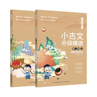 下 彩图注音经典 成语典故 第二阶 节选古典小故事字词讲解注释 家规家训 上 颜氏家训 文言宝藏课小古文分级精读 国学朱子家训