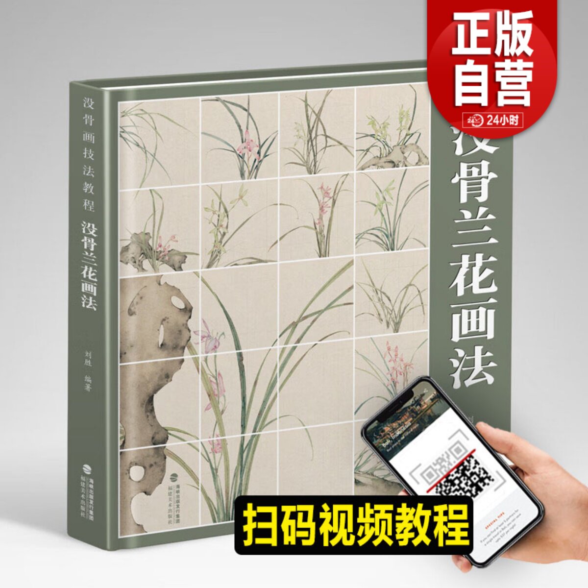 【附教学视频】没骨兰花画法 没骨画技法教程 没骨花卉日课教程教学