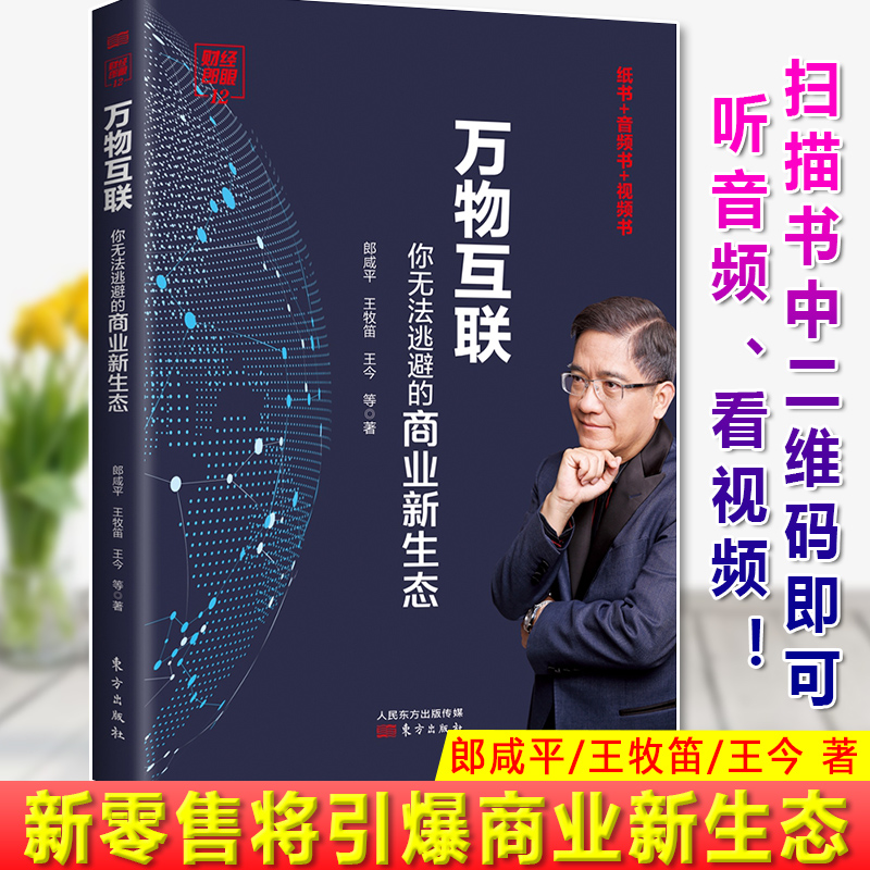 财经郎眼免费看(财经郎眼王牧笛两个亿)
