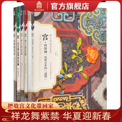 宫国人的设计美学系列1-6册