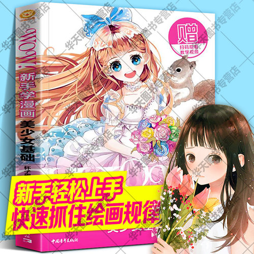 漫画人物姿势质量怎么样 漫画人物姿势口碑怎么样 小麦优选