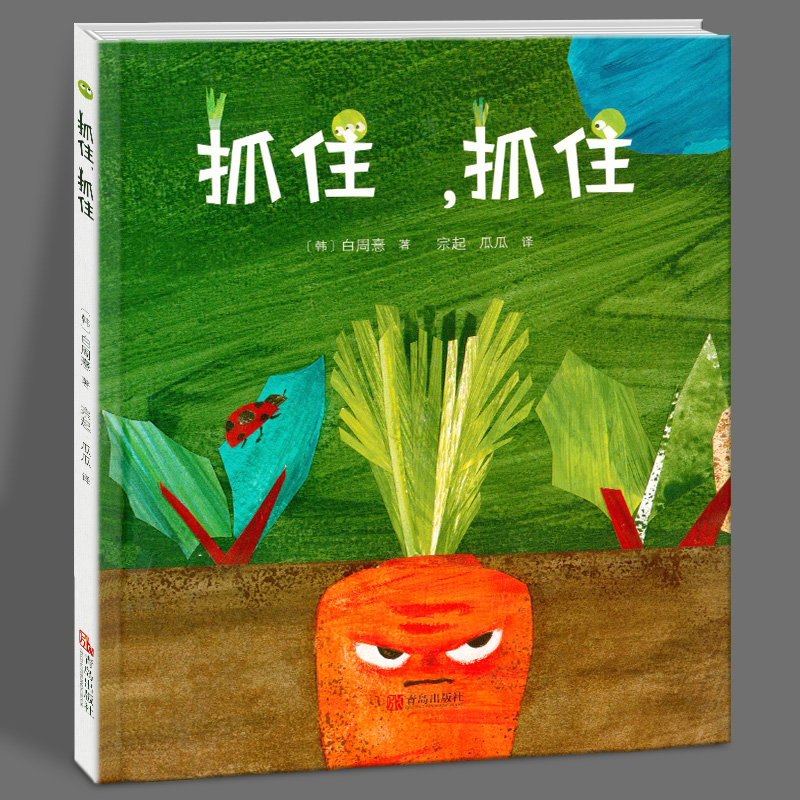 抓住 抓住 套装全4册 2-4岁幼儿启蒙绘本图画书早教启蒙亲子互动新手爸妈育儿书籍 这样洗头开心你来帮帮我我来帮帮你粘住爸爸