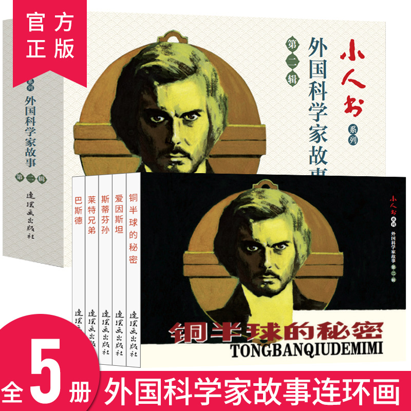 连环画小人书全套旧书