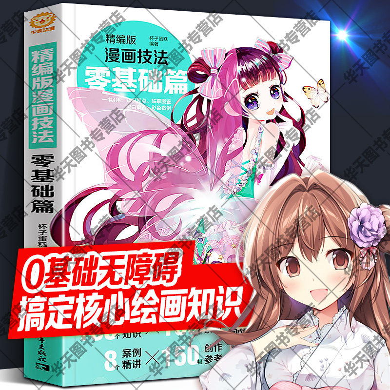 自学超萌唯美清新可爱风格美少女美少年动漫画二次元人物角色眼睛表情