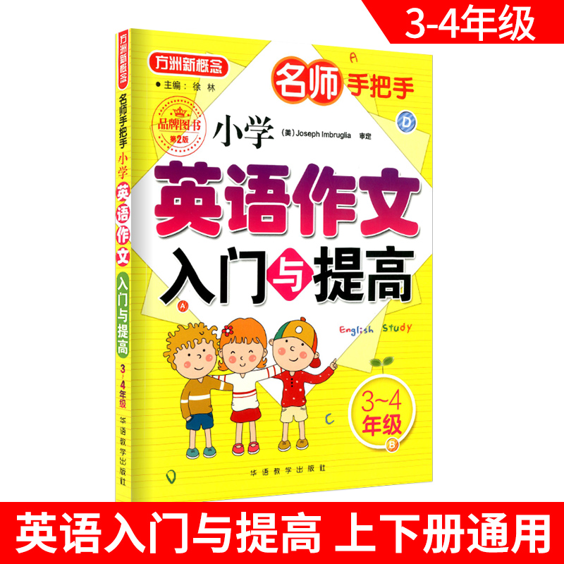 小学英语阅读强化训练