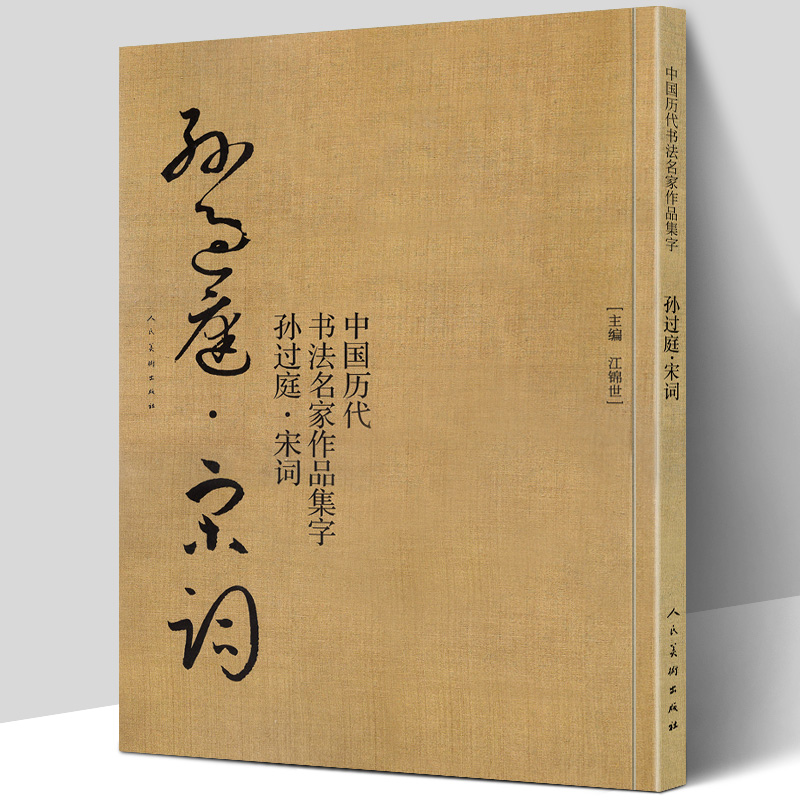 一画之间，变起伏于锋杪一点之内，殊衄挫于