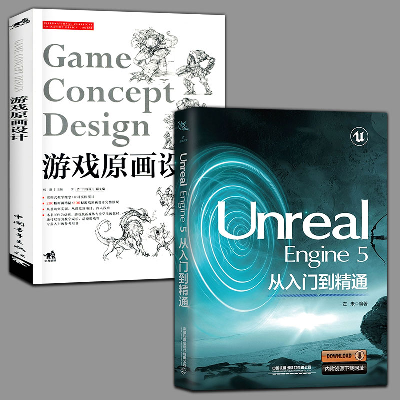 Unreal Engine 5从入门到精通+游戏原画设计 左未 UE5虚幻游戏引擎教程书籍 计算机游戏软件编程开发 框架设计场景制作 程序设计书