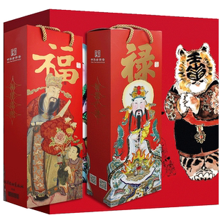 天津杨柳青画社木板年画娃娃2022年新年福袋文创周边纪念品礼物 乐不够大礼包虎年小礼包福禄 送人礼物对联福字琉璃红包年画戴敦邦