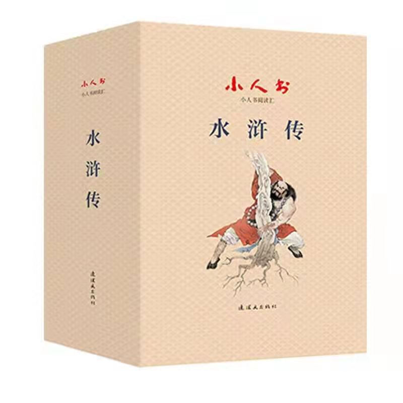 小人书阅读汇水浒传 陈惠冠中国画水墨人物工笔画集四大名著改编连环画故事人物图谱108将及时雨宋江豹子头林冲水浒英雄好汉戴敦邦