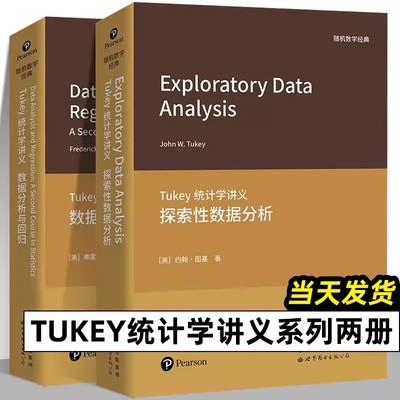 正版2册统计学讲义数据分析回归