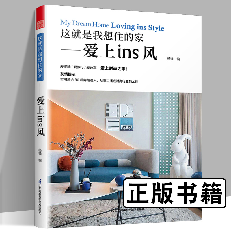 就是ins家装新手小白网红改造
