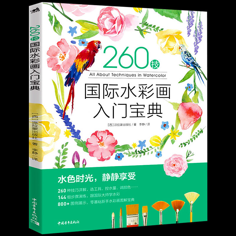 天空植物动物玻璃金属水纹理人物肤色表现技