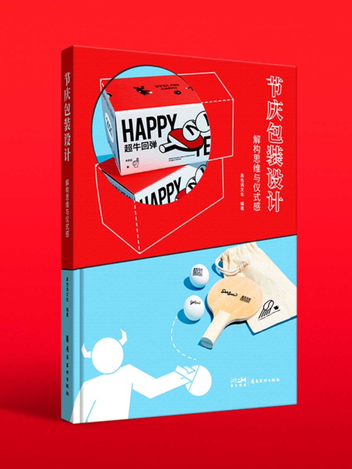 节庆包装设计解构思维与仪式感图片