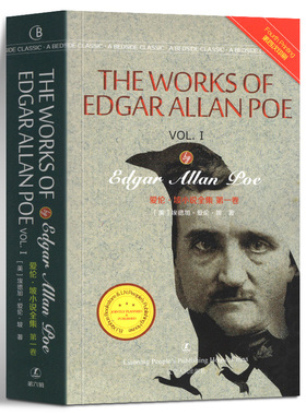 正版包邮 爱伦·坡小说全集:卷 (美)埃德加·爱伦·坡(Edgar Allan Poe)著 辽宁人民出版社