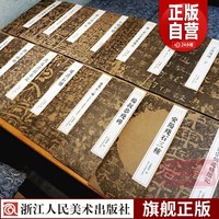 稀见金石名品丛书全套13册 杨量买山地刻石/刘平国碑/石墙村碣/莱子侯刻石 延熹石刻汉隶书毛笔书法碑帖刻石临摹鉴赏收藏研究书籍