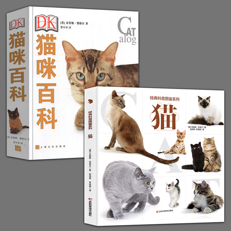 2册  DK猫咪百科+经典科普图鉴系列—猫粉笔铅笔水彩色粉笔材料的特点及运用技巧初学者猫绘画技法指导猫类驯养入门教程