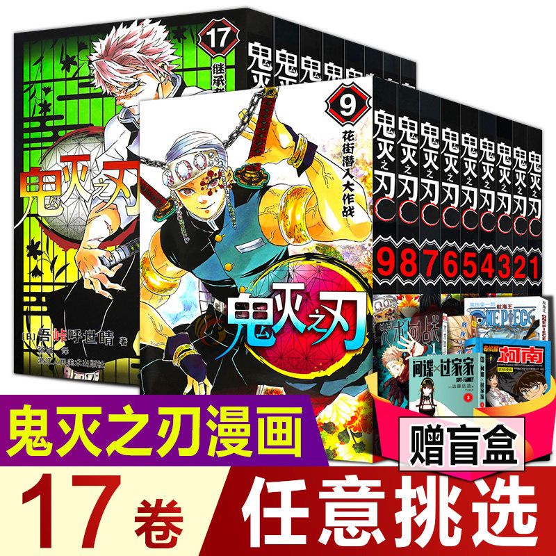 23鬼灭之刃游郭篇花街篇无限列车篇无限城篇日本漫画b站番剧日漫排行