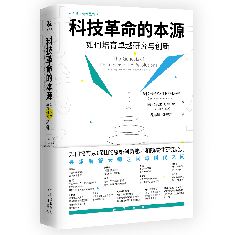 如何培育卓越研究和创新