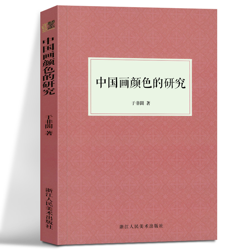 国画爱好者首选 关于颜色运用的技巧