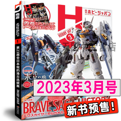 模工坊勇者系列全集专业