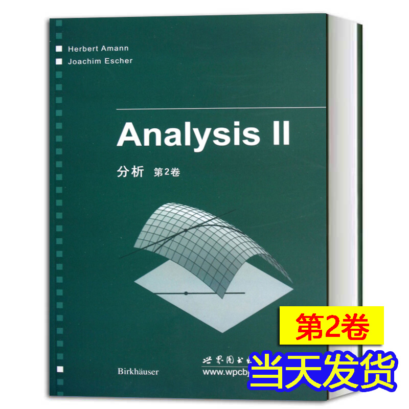 正版图书分析2当天发货