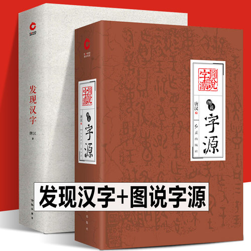 象形文字字典多少钱 象形文字字典价格 小麦优选