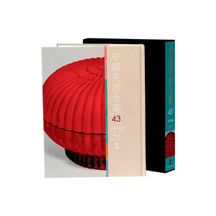 【出版社直发】《中国美术全集》经典豪华版全60册另荐墓室壁画史殿堂敦煌新疆像石砖版岩绘现代民间建筑艺术窟寺观陵藏传佛教法书