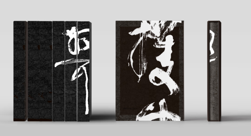 林散之全集（全7册） 收录了林散之先生1820~1989年间书法作品1500余件涵盖篆隶楷行草五体300余件文献 湖南美术出版社