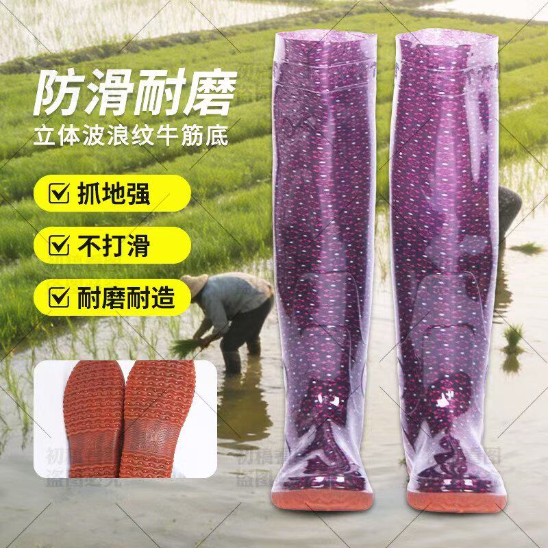 下田插秧超高筒软底涉水靴