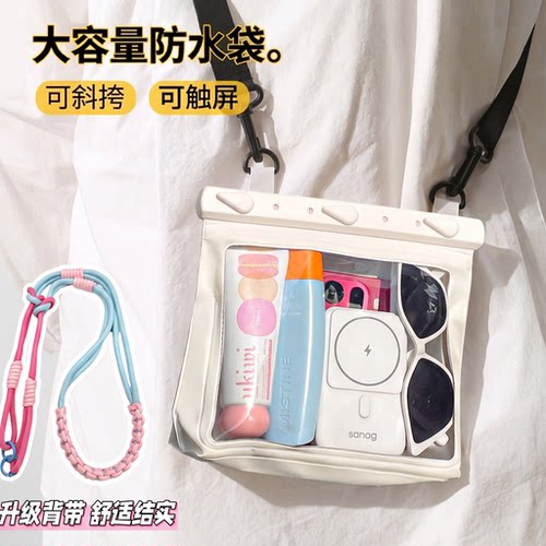 大容量手机防水袋透明可触屏