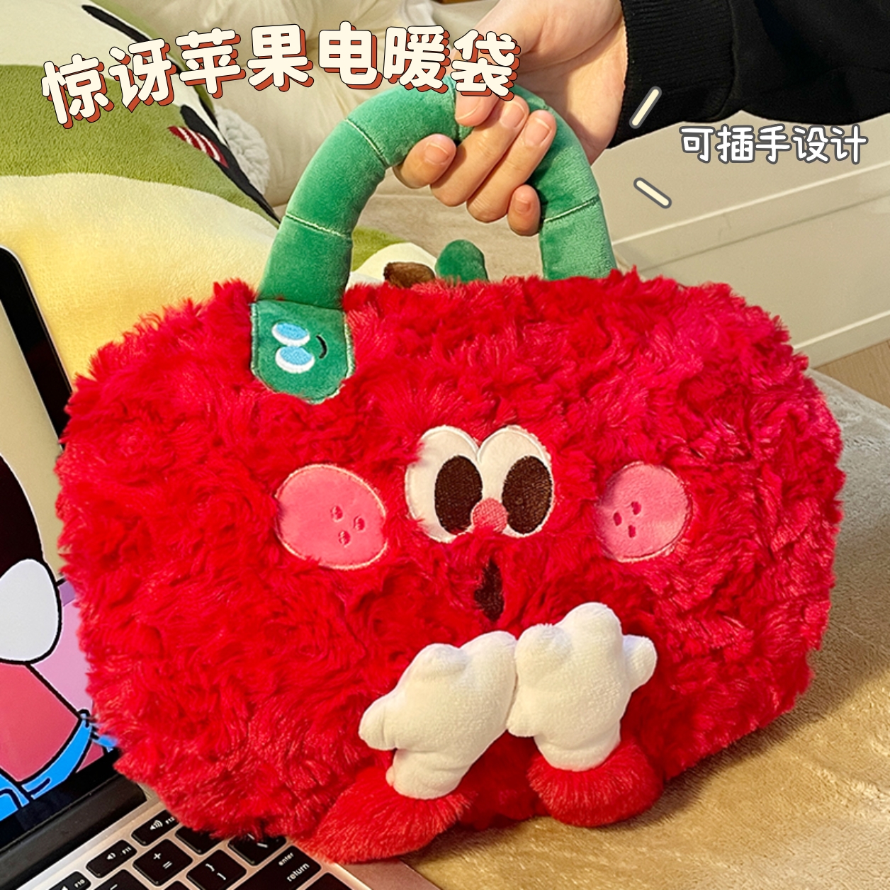 默默爱创意苹果热水袋暖手宝