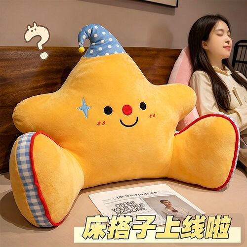 可爱星星床头靠垫软包靠背垫