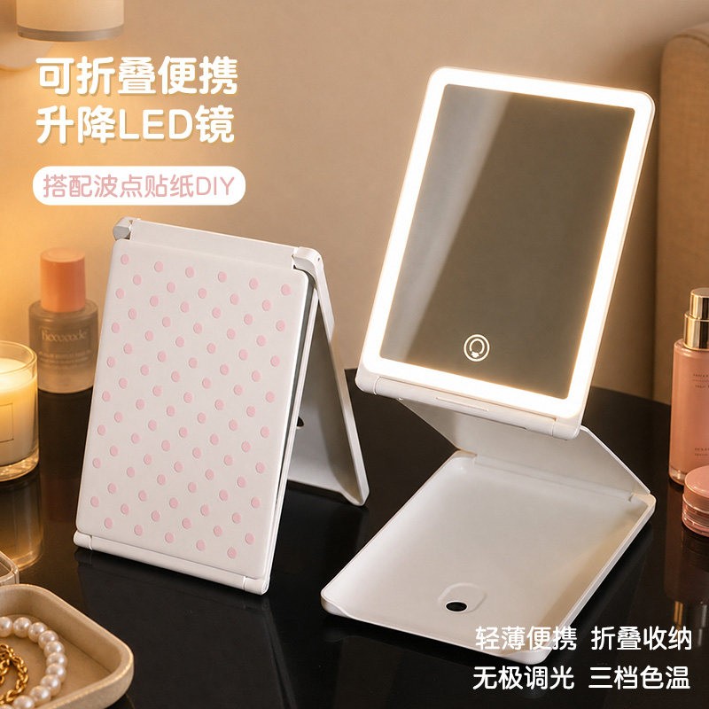 便携升降led化妆镜折叠带灯台式桌面学生宿舍用梳妆镜补光高颜值