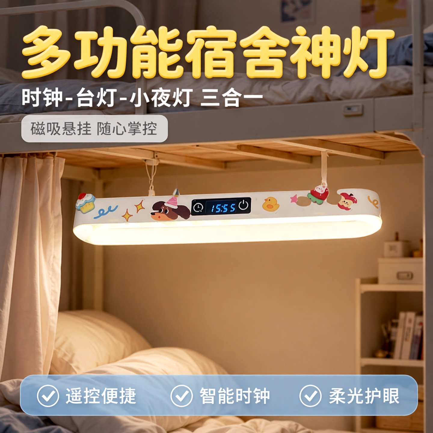 可遥控床上灯大学生宿舍悬挂磁吸酷毙头灯内用小夜灯好物床帘挂灯