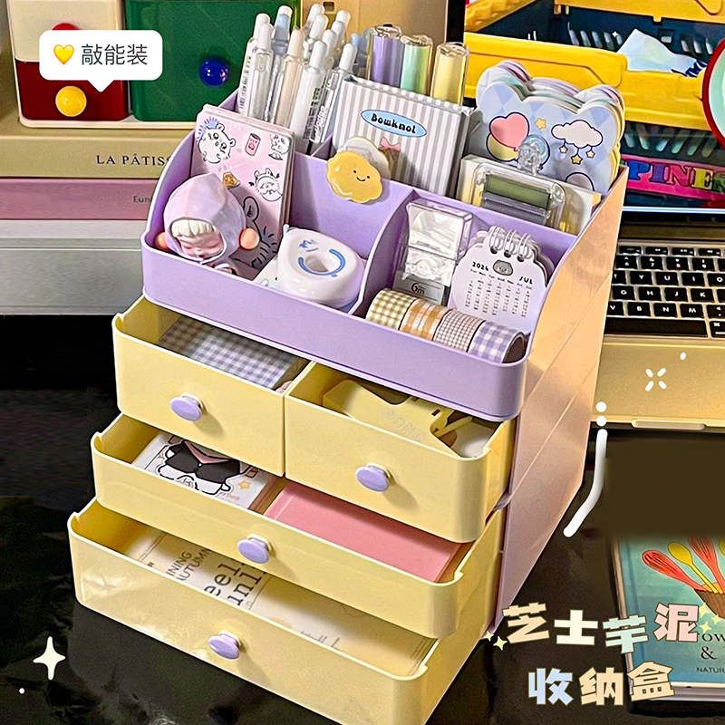 默默爱桌上收纳盒桌面抽屉盒子