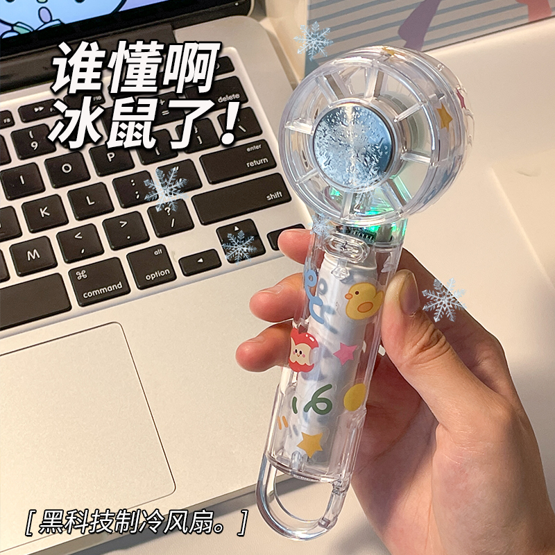 黑科技制冷小风扇 冰透外形清凉感满分