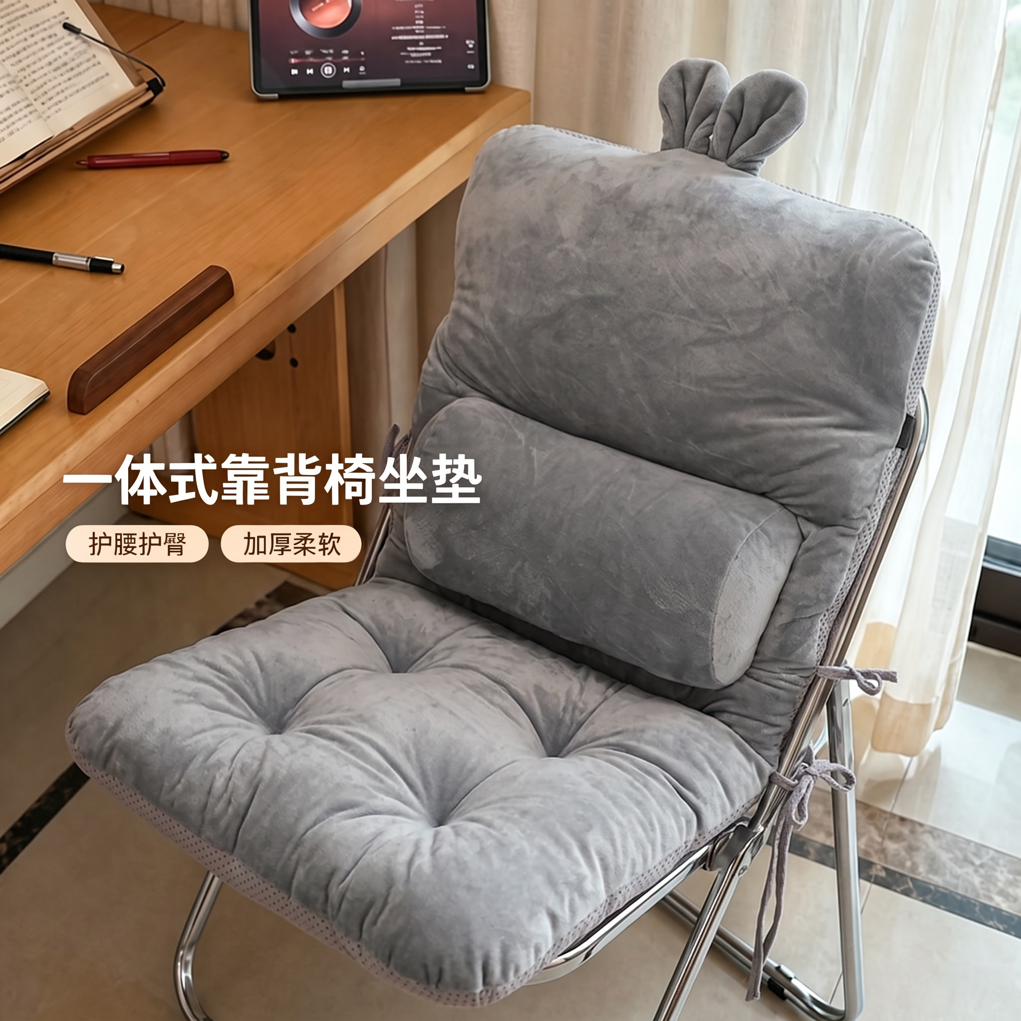 护腰靠背一体椅垫久坐不累图片