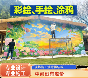 现场施工墙体彩绘手绘涂鸦网红打卡墙壁画电箱彩绘隧道装饰美化