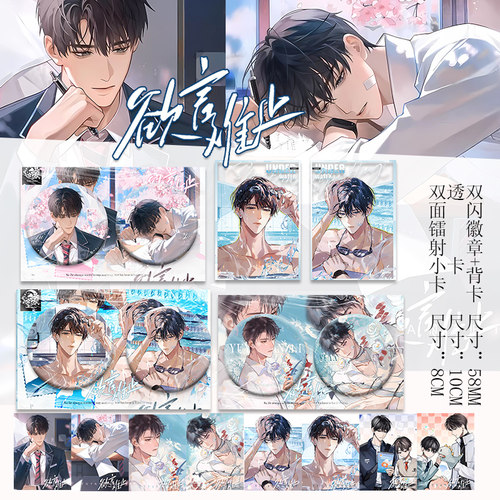 欲言难止麦香鸡小说双闪透卡徽章