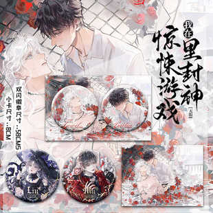 惊封周边立牌双闪徽章高清镭射票白柳小说衍生周边猫耳同款 小卡