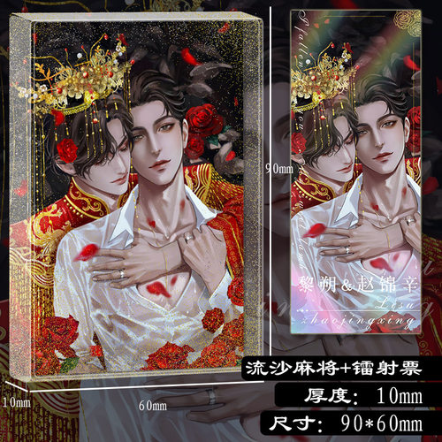 188男团流沙麻将镭射票妹同人图