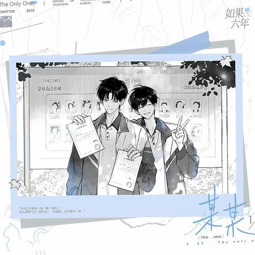 某某周边动漫立牌校园情侣款 如果·六年 吧唧亚克力砖色纸小卡