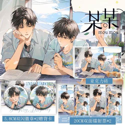 某某周边双闪吧唧亚克力砖