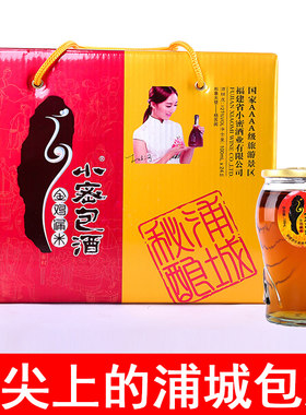 浦城小密包酒福建特产小蜜包酒杯礼盒包装邮陈酿黄酒健康养生糯米