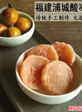 500g浦城野南酸枣糕饼农家生齐自制手工云山枣特产角孕妇休闲零食