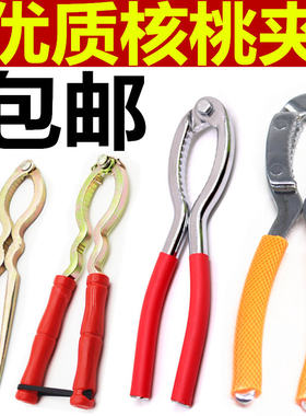 核桃夹胡桃夹剥核桃神器