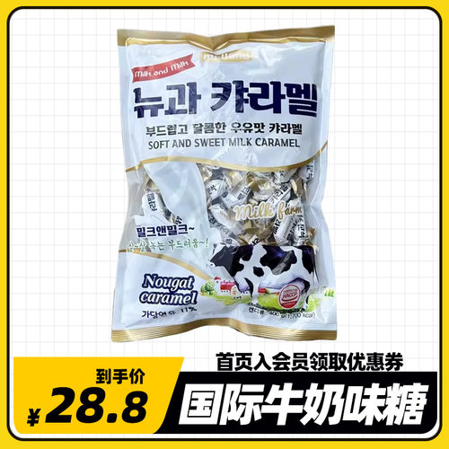 国际牛奶味糖400g韩国进口
